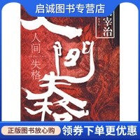 书籍保证正版，有任何问题联系在线客服！