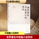 社 ZHAO 世界著名中短篇小说赏析燕赵文艺名家丛书YAN CONG WEN JIA 著外国文学理论文学河北教育出版 MING SHU.文学封秋昌