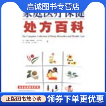 书籍保证正版，有任何问题联系在线客服！