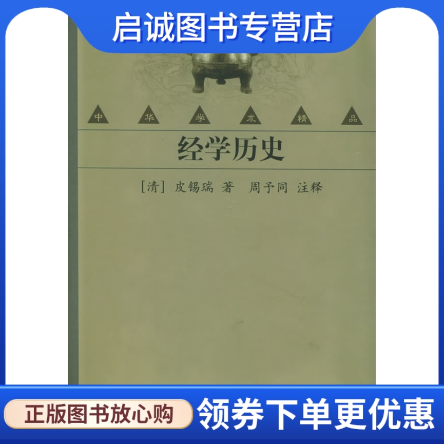 书籍保证正版，有任何问题联系在线客服！