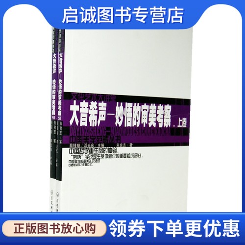 书籍保证正版，有任何问题联系在线客服！