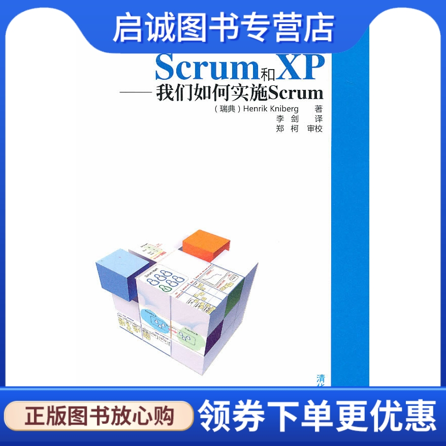 书籍保证正版，有任何问题联系在线客服！