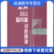 现货直发 人民卫生出版 实用小儿磁共振诊断图谱 等 社9787117059008 金延方 正版
