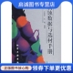 现货直发腐蚀数据与选材手册 左景伊 左禹 正版 化学工业出版 社9787502515362