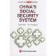 闫威 中国 CHINA 正版 SECURITY 郭辉 等译 主编 社会保障制度 田成平 SYSTEM 外文 9787119052991 SOCIAL 聚焦中国