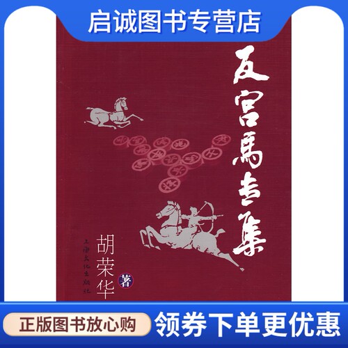 书籍保证正版，有任何问题联系在线客服！
