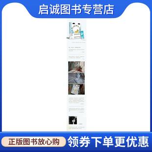 正版现货直发面具后的女人 (法)西多妮-加布里埃尔·柯莱特(Sidonie-Gabrielle Colette) 9787201141282 天津人民出版社