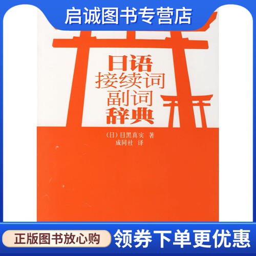 书籍保证正版，有任何问题联系在线客服！