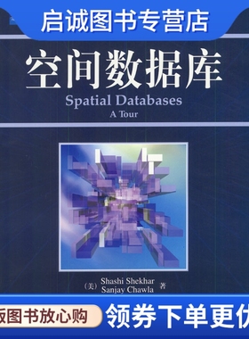 正版现货直发空间数据库9787111132219Shashi Shekhar,Sanjay Chawla,谢昆青,马修,机械工业出版社