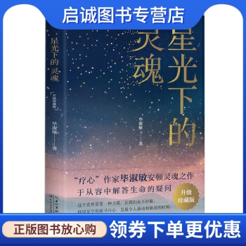 书籍保证正版，有任何问题联系在线客服！