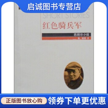 书籍保证正版，有任何问题联系在线客服！