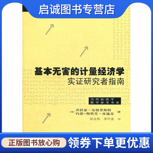 书籍保证正版，有任何问题联系在线客服！
