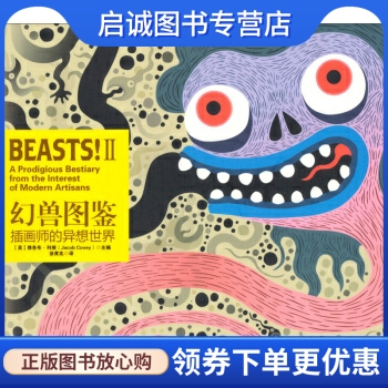 书籍保证正版，有任何问题联系在线客服！