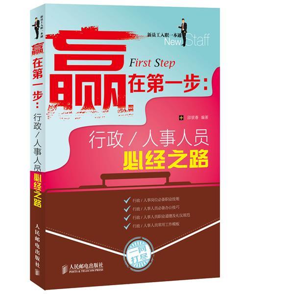 书籍保证正版，有任何问题联系在线客服！