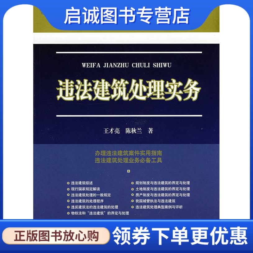 书籍保证正版，有任何问题联系在线客服！