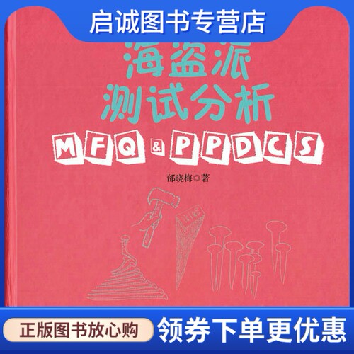 书籍保证正版，有任何问题联系在线客服！