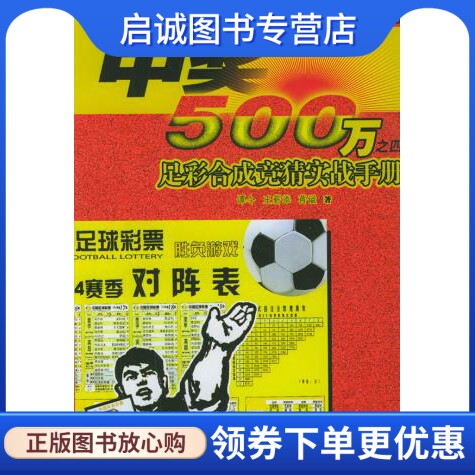 书籍保证正版，有任何问题联系在线客服！
