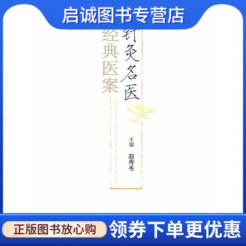 书籍保证正版，有任何问题联系在线客服！
