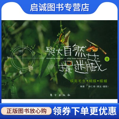 书籍保证正版，有任何问题联系在线客服！