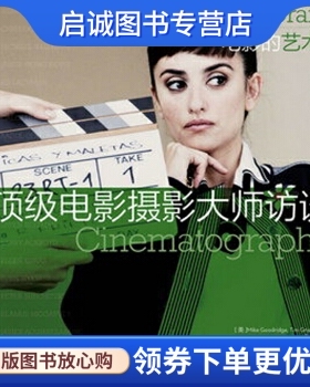 正版顶级电影摄影大师访谈, Mike Goodridge,Tim Grierso,人民邮电出版社9787115297570