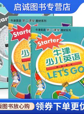 正版现货直发牛津少儿英语LET'S GO R.Nakata,K.Frazier 编 9787544409940 上海教育出版社