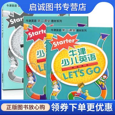 正版现货直发牛津少儿英语LET'S GO R.Nakata,K.Frazier 编 9787544409940 上海教育出版社