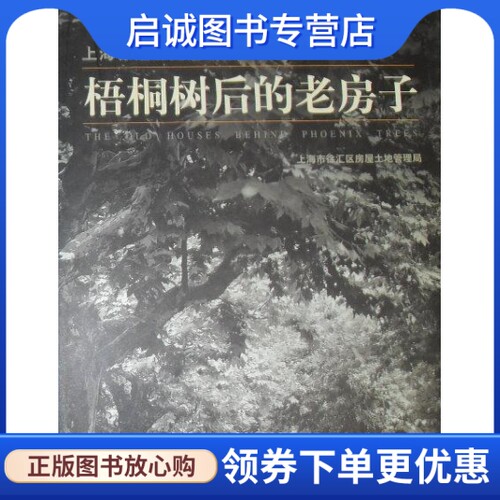 书籍保证正版，有任何问题联系在线客服！