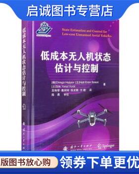 正版现货直发低成本无人机状态估计与控制 [俄]Chingiz,Hajiyev,[土]Halil,Ersin,Soken...著,苏艳琴,鹿珂珂,张光轶等 译