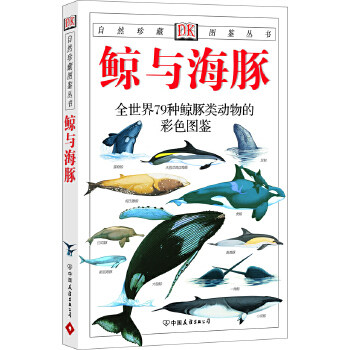 台湾自然图鉴价格 台湾自然图鉴图片 星期三