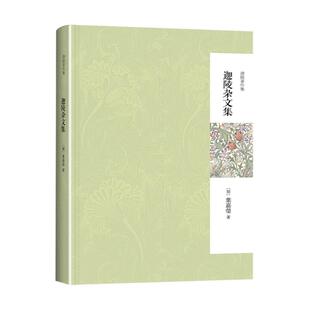 迦陵杂文集(第2版)/(加拿大)叶嘉莹 (加拿大)叶嘉莹 杂文 文学 北京大学出版社