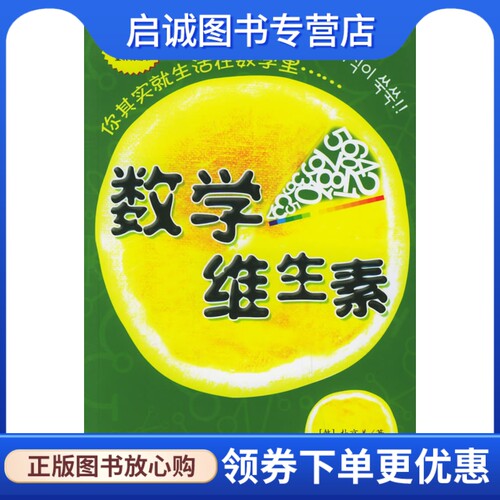 书籍保证正版，有任何问题联系在线客服！