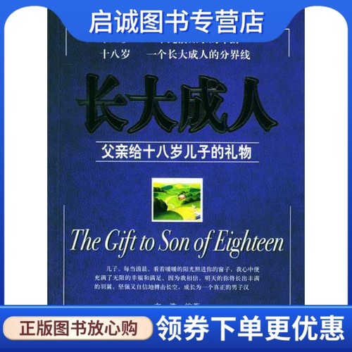 书籍保证正版，有任何问题联系在线客服！