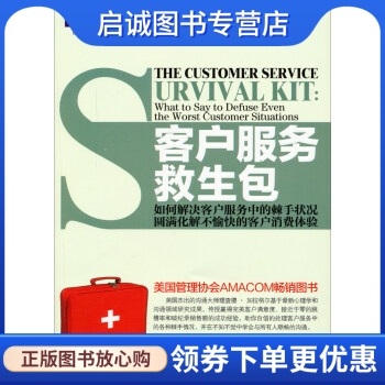 书籍保证正版，有任何问题联系在线客服！