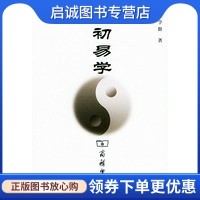 书籍保证正版，有任何问题联系在线客服！