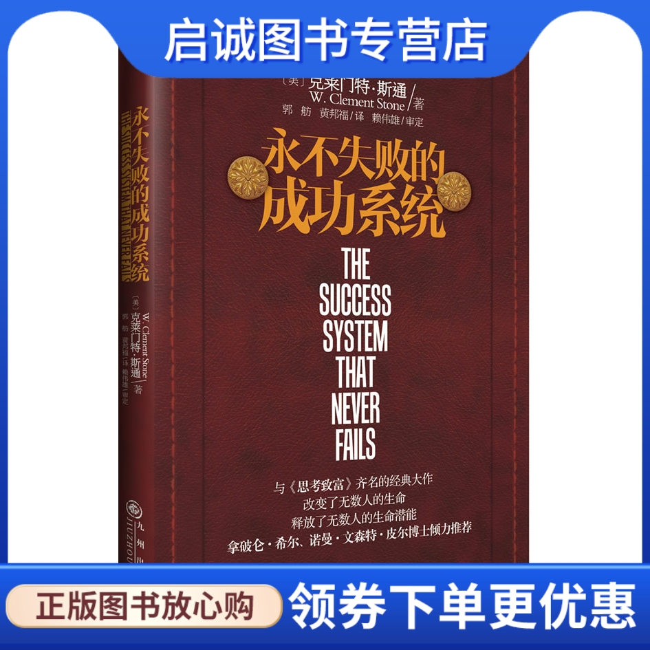 书籍保证正版，有任何问题联系在线客服！