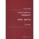 2013年版 专业科技 房屋建筑部分 无 建筑规范 中国建筑工业出版 社1511223927