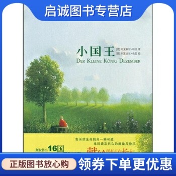 书籍保证正版，有任何问题联系在线客服！