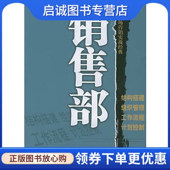 书籍保证正版，有任何问题联系在线客服！
