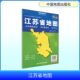 江苏省地图 社 ：中图北斗中国行政地图文教中国地图出版 袋装 2026版