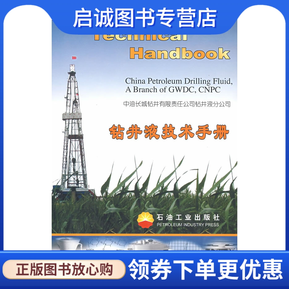 书籍保证正版，有任何问题联系在线客服！