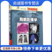 上海科学技术出版 9787547822623 穆勒 费苛 孙鹏飞 史景云 加 主编 社 正版 译 胸部影像学