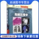 上海科学技术出版 9787547822623 穆勒 费苛 孙鹏飞 史景云 加 主编 社 正版 译 胸部影像学