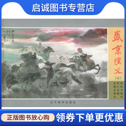 书籍保证正版，有任何问题联系在线客服！