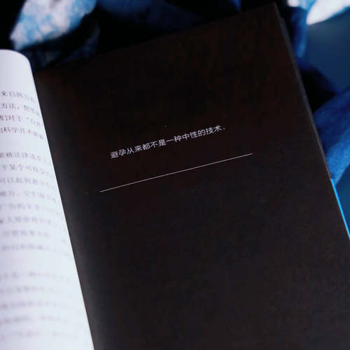 避孕简史 (美)唐娜·J.德鲁克 妇幼保健 生活 商务印书馆