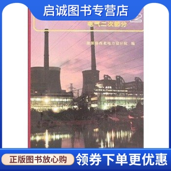 书籍保证正版，有任何问题联系在线客服！