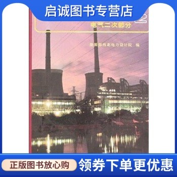 书籍保证正版，有任何问题联系在线客服！