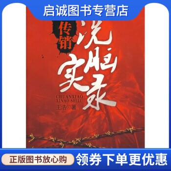 书籍保证正版，有任何问题联系在线客服！