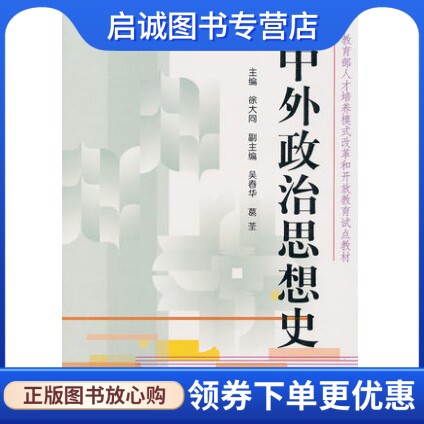 书籍保证正版，有任何问题联系在线客服！