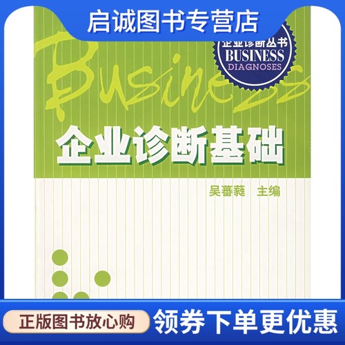 书籍保证正版，有任何问题联系在线客服！