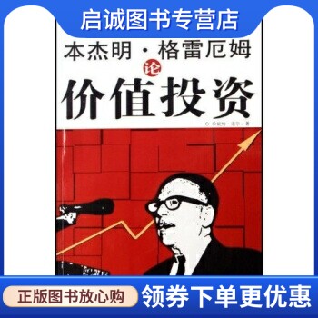 书籍保证正版，有任何问题联系在线客服！
